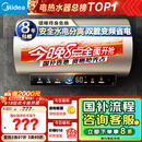 美的（Midea）国家补贴20%终身免换镁棒60升电热水器3300W变频省电一级能效节能安全水电分离F6033-JE6(HE)
