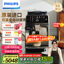 飞利浦（PHILIPS）【欧洲进口】新5系ultra意式全自动家用咖啡机 研磨一体冷热双萃3s速启 顶配款EP5548 送礼