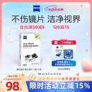 zeiss蔡司擦镜纸镜片擦拭湿巾相机镜头清洁湿巾纸180片