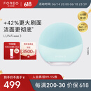 斐珞尔（FOREO）露娜洁面仪LUNA mini3净透洁面仪平衡油脂洗脸仪电动清洁毛孔洗脸神器 薄荷蓝