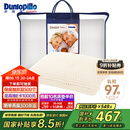 邓禄普（Dunlopillo）长者枕 荷兰进口特拉雷Talalay天然乳胶枕 物理发泡工艺 