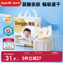 德佑婴儿一次性隔尿垫46片33*45cm护理垫不可洗尿垫姨妈垫