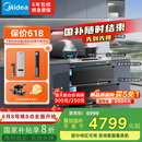 美的（Midea）【晴空FD90】消毒款 集成灶一体式 26风量油烟机 蒸汽洗 5.2kW燃气灶 消毒柜 国家补贴 家用灶具