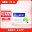 [万通] 脑蛋白水解物口服液10ml:50mg*10支/盒 3盒装