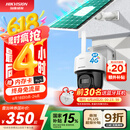 HIKVISION 海康威视太阳能摄像头室户外4G终身免充值流量AOV技术AI检测监控器家用360度无死角带全景夜视