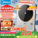 美的（Midea）铂钻系列家用电磁炉3500W大功率电陶炉电池炉多功能电磁灶一键爆炒菜烧水煮小米粥国家补贴E35C02