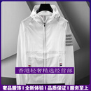 GUYN品牌男士冰丝防晒衣男夏季新款户外薄款防晒服休闲钓鱼 白色 白色 M