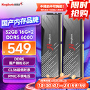 金百达（KINGBANK）32GB(16GBX2)套装 DDR5 6000 台式机内存条国产颗粒 黑刃无灯 C36 适配黑神话悟空 