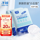 子初防溢乳垫云薄一次性哺乳期防溢乳贴溢奶垫隔乳垫超薄透气100片
