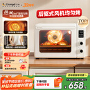 长帝（changdi）【国家补贴】猫小易pro家用电烤箱风炉平炉空气炸42升大容量多功能烘焙炸烤一体机背部大风机智能