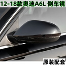 米布斯适用奥迪A6L后视镜总成 12-23款奥迪a6l倒车镜总成 A6L反光镜总成 16-18款14线带摄像头【下单备注颜色】 副驾驶右侧