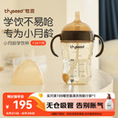 世喜婴儿学饮杯6个月以上鸭嘴杯PPSU喝水奶瓶重力球儿童吸管水杯300ml