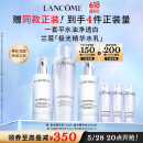 兰蔻极光水乳美白套装(水150ml+乳液75ml)护肤品礼盒生日礼物送女友