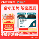 【原研进口】保法止 非那雄胺片 1mg*84片/盒
