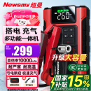 纽曼（Newsmy）F8汽车应急启动电源搭电宝充气泵一体机车用电瓶强起车载打气泵骑行泵充电宝12v打火户外搭电神器