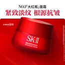SK-II大红瓶面霜100g乳液护肤品套装礼盒sk2化妆品全套skii生日礼物女