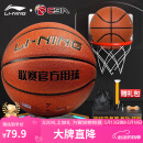 李宁（LI-NING）篮球7号CBA比赛成人儿童青少年中考室内外训练标准七号 PU443
