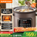 苏泊尔（SUPOR）快炖电炖锅 电砂锅 电炖盅 炖汤盅煲汤锅 紫砂锅 燕窝炖盅  煮粥神器 熬粥锅 DG50YC872多功能锅