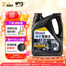 美孚（Mobil）美孚黑霸王柴油机油 柴机油 15W-40 CH-4级 4L 汽车用品