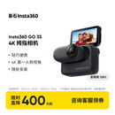 Insta360影石【旗舰首发】GO 3S 4K拇指相机Vlog骑行亲子宠物运动相机摄像机口袋相机（星曜黑128G标配版）