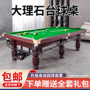 【送货包安装】台球桌大理石标准型成人家用美式黑八中式商用 9尺 大理石球桌【棕色豪华款】