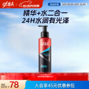 高夫恒时水润清爽水份露125ml（补水保湿 男士爽肤水）男士护肤