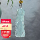 艺品匪萃优雅祥瑞 立体美观音大势至菩萨冰种翡翠A货挂件吊坠40504003