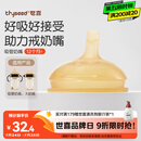 世喜吸管奶嘴（12个月以上可安装重力球）宝宝1-3岁宽口径硅胶直饮