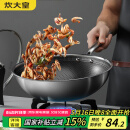 炊大皇 炒锅 304不锈钢炒菜锅煎锅 平底不粘炒锅32cm 可立可视盖不挑灶
