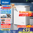 海尔（Haier）家用冰柜京东自营100升小冰箱小型冷柜大容量-30度深冷速冻保鲜BC/BD-100GHW9D家电国家补贴20%