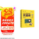 徐涛2026通关优题库考研政治 （可搭配核心考案）