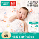 全棉时代婴儿纱布浴巾纯棉宝宝新生儿童浴巾超软吸水包巾洗澡用品 【新品-四层柔纱】奇妙云端95cm