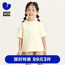 迷你巴拉【5A抑菌】男童女童短袖T恤宝宝基础简约儿童短袖T恤 奶白10501 165
