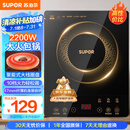 苏泊尔（SUPOR）电磁炉家用电陶炉电磁灶大功率电火灶电池炉火锅炉耐用面板十档火力超薄电炉C22-IJ59E国家补贴