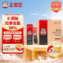 正官庄高丽红参浆6年根健康滋补礼盒 EVERYTIME10ml*30包 韩国原装进口