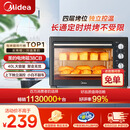 美的（Midea）【国家补贴】40L家用大容量多功能电烤箱  独立控温/机械操控/四层烤位/多功能烘焙MG38CB-AA三代