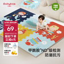 贝博氏babybox爬行垫EPE婴儿宝宝防摔爬爬垫儿童拼接泡沫地垫6片2CM加厚