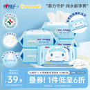 心相印x三丽鸥湿厕纸80片*5包 纯水湿纸巾温和洁净 大耳狗款包装随机