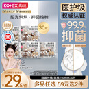 【医护级】阳光烘烘抑菌纯棉卫生巾240*30p宁艺卓同款