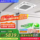 奥克斯（AUX）中央空调天花机5匹变频冷暖 一级能效 节能省电 商用空调吸顶空调380V KFR120QW/BPR3QDS(B1)-G