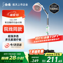 仙鹤神灯院线同款红外线理疗灯医用烤灯治疗仪电磁波治疗器理疗仪29P