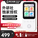 阿尔法蛋AI听说宝D1外研版  听力宝复读机英语听力随身听磨耳朵 同步新教材便携式学习机英语学习神器