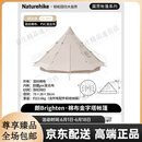 naturehike挪客金字塔帐篷户外野营加厚棉布 流沙金