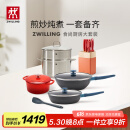 双立人（ZWILLING）锅具套装不粘炒锅煎锅珐琅锅汤锅蒸笼刀具套装厨具全套13件套
