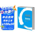 精益创业 新创企业的成长思维 李开复作序推荐 埃里克 莱斯 著 谷歌 丰田 Facebook等公司的创新业务发展指南 中信出版社图书