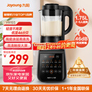 九阳破壁机家用轻音全自动多功能降噪预约豆浆机榨汁辅食机1.75L五谷杂粮3-5人金榜Y915S国家补贴