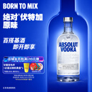 绝对（Absolut） 伏特加 洋酒 40度 原味 700ml 
