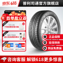 普利司通汽车轮胎官方 235/55R19 101V防爆胎 动力侠H/P SPORT配套奔驰GLC