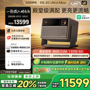 极米RS 20 Ultra Max 家用投影仪 全新三色激光变焦移轴高刷投影 4K超清 国家补贴20%（5700 ISO高亮）