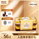 费列罗巧克力礼盒16粒200g 榛果威化糖果休闲零食喜糖伴手礼生日礼物
